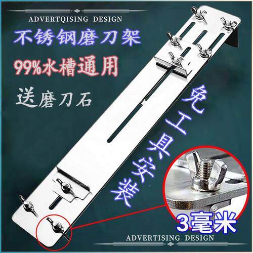 速发不架钢磨刀架防滑家用磨刀石可调节固水槽款定锈快速磨刀定角