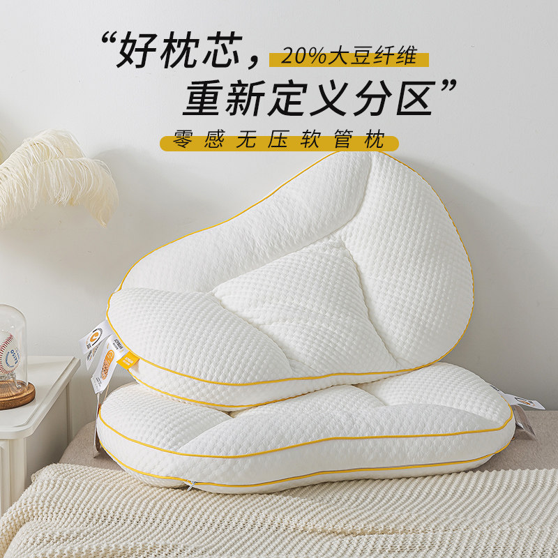 速发PE软管低压枕头护分区枕芯家用大豆纤维枕头芯单人减枕