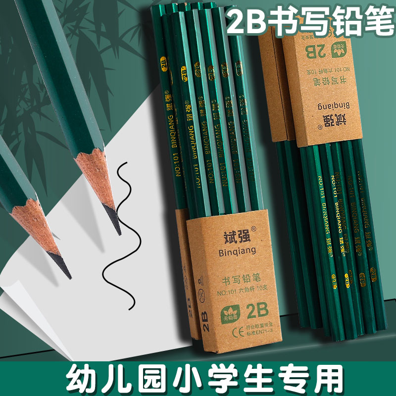 速发铅笔小学生儿童安全一年级幼儿园hb2b原木2比素描年用铅笔小