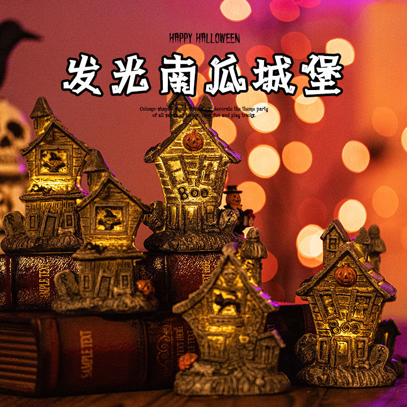 速发用节南瓜灯圣光南瓜城堡摆件儿童小礼物幼儿园酒吧装饰发品道