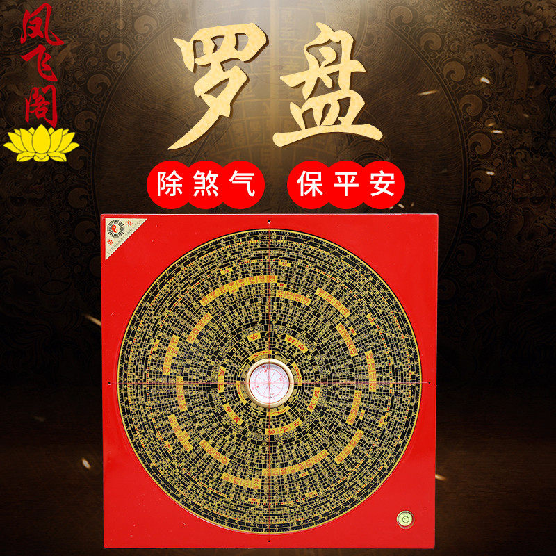 速发罗盘盘高精度专随纯铜卦合罗经仪指南针业身八综小袖珍