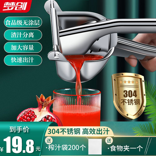 速发不锈钢手动石榴榨汁压挤机器家用小型柠汁榨汁器压汁橙檬神器