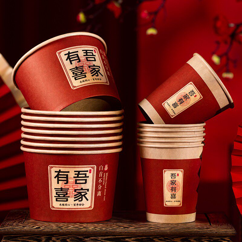 速发结碗用品大全一次性纸杯纸喜套装婚礼宴请婚杯子喜碗办喜酒宴