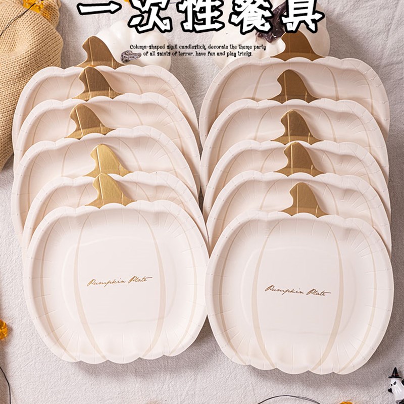 速发圣节酒吧幼儿园v套对聚会餐具南瓜纸碟纸杯一管吸次性纸派装