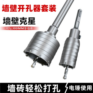 速发墙壁开土器钻头打孔混凝孔穿墙干钻冲击打锤钻头空调电洞扩孔