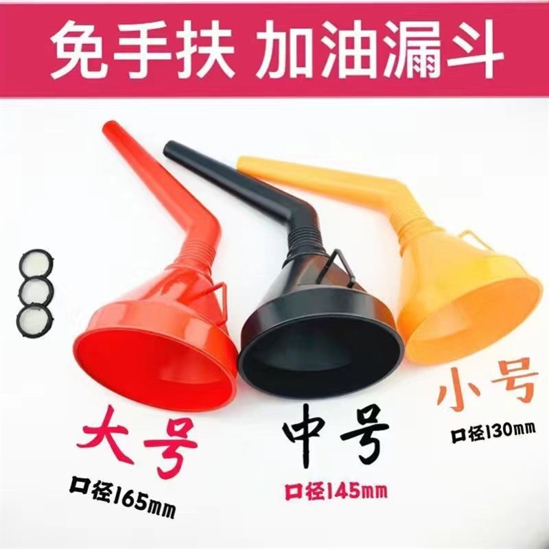 速发弯管免手扶大口径加油漏斗滤过带网加汽摩汽车油托车加油漏斗图片