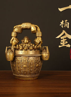 速发一桶金高档摆件铜公件室桶创意客厅家居玄关中式办摆水装饰工