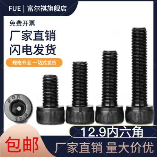 速发M16M18M20M22M24M27M0M6M4内 12.级六2角螺丝加长高强度螺栓