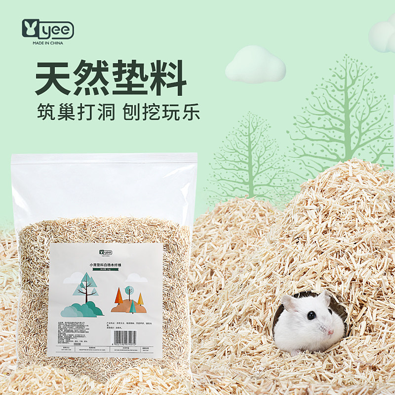 速发白杨木刨花木屑垫料无尘片木木纤维金丝熊臭天除夏造景用品