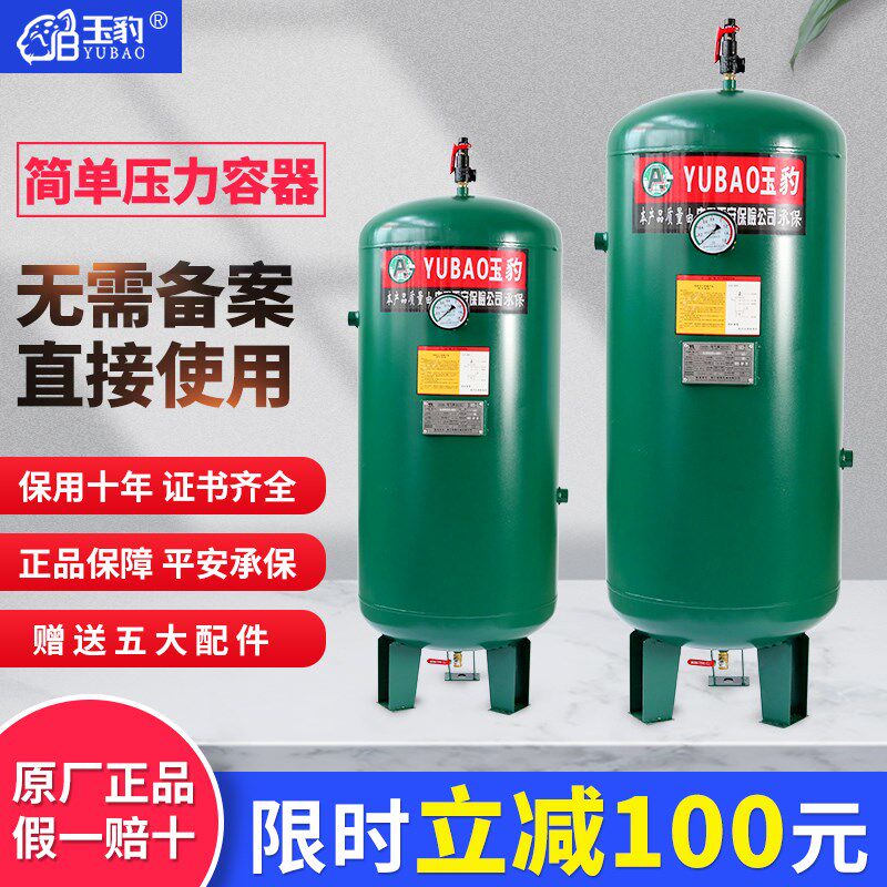 速发储气罐0./空.气/1/2立方0压机6泵压力罐真空缓冲罐存气筒