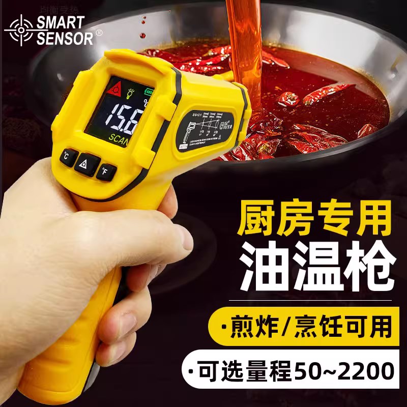 速发测度仪工业水精温温度计测温枪高温油温枪商用厨房烘焙