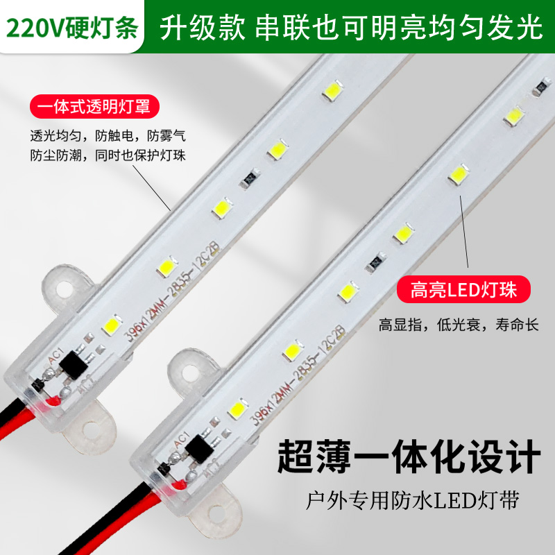速发形灯条220V长条嵌入展式手机柜l酒e货架长条型灯柜长方硬d柜