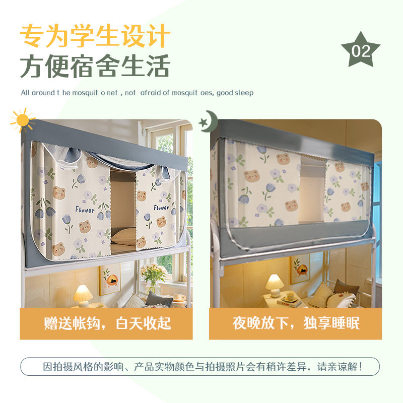 现货速发学生宿舍床帘蚊帐一体式床幔上铺上下铺窗帘全封闭带顶遮
