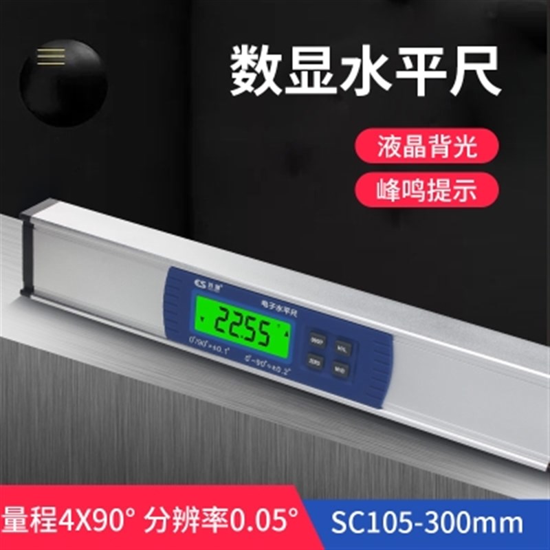 速发水平水平仪水平数显电子尺迷你小型v高精度平度尺坡衡仪防摔