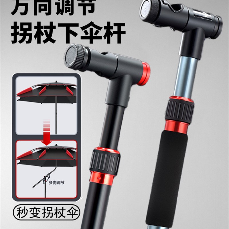 速发新型杖鱼伞下杆配件拐杖伞向连接器支架手钓杆厚伞加地插零件
