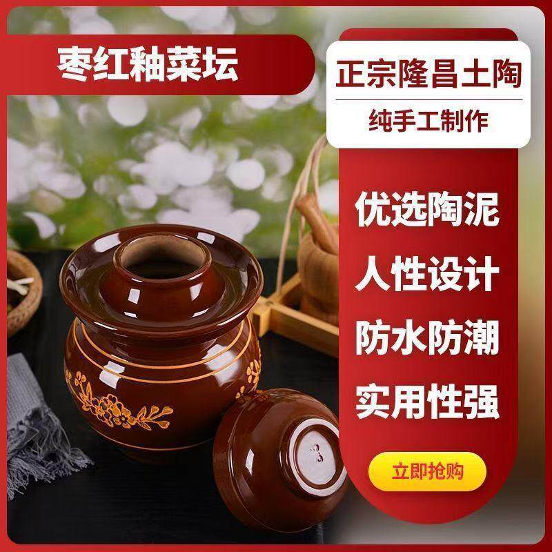 现货正宗四川泡i菜坛子老式加厚泡菜坛土陶腌菜坛水容量 4斤至30