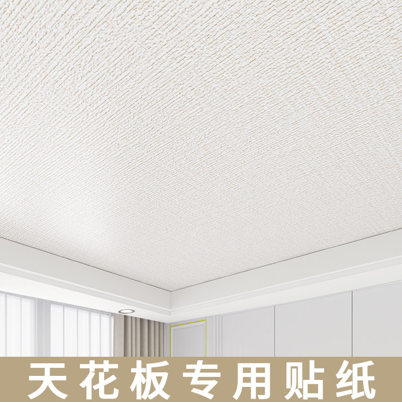 速发天花板贴纸自粘立体壁贴墙面贴饰遮丑房间屋板悬吊式天花顶自