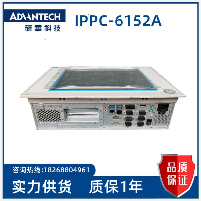 速发研华 IPPC-6152A-R2AE/6172A/612A工业平板电脑 PCIE扩展议价