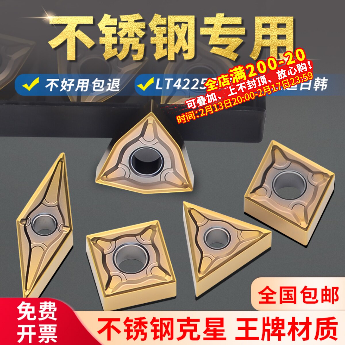 速发数控刀片不锈钢专圆桃型外用形刀片开槽刨槽机刀头三角车菱形