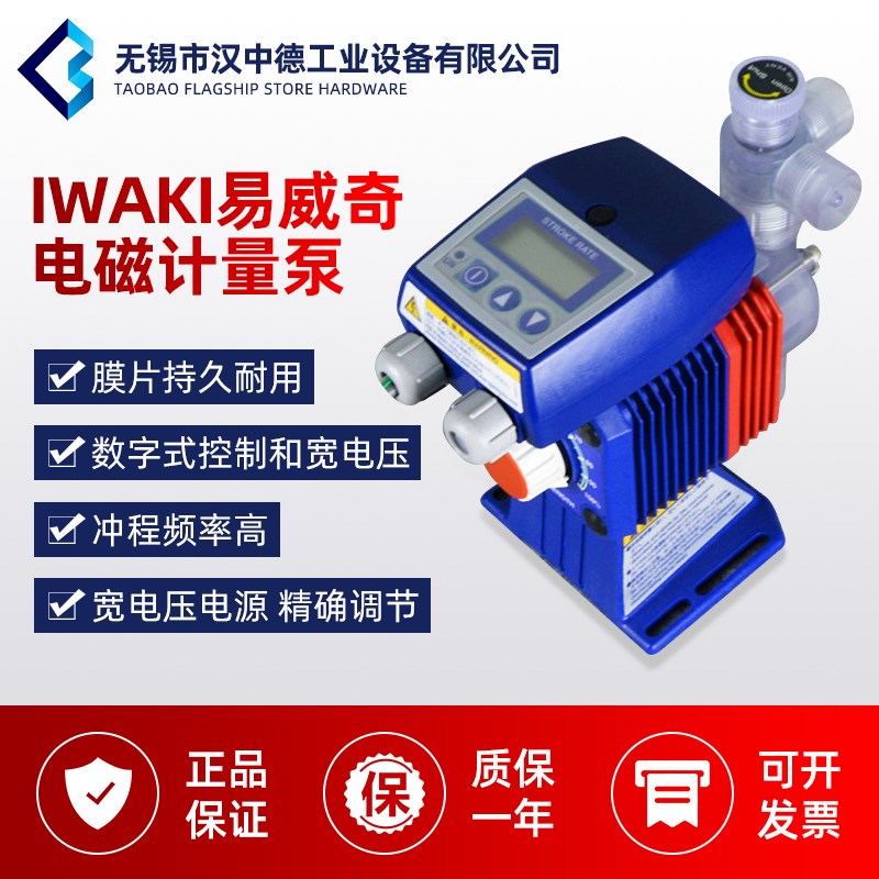 速发     易威奇 耐酸碱  隔膜 计量泵 精准 加药