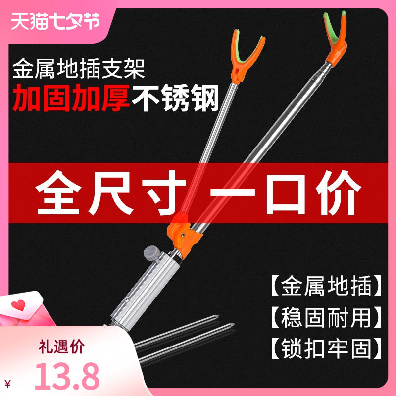 速发不硬钢炮台支架超锈钓鱼地插台钓架竿杆架渔具用品鱼杆支撑架