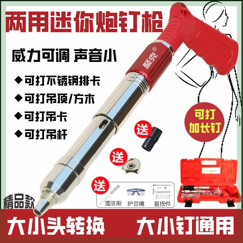 现货速发大小钉通用钉枪打钉神器炮钉枪消音吊顶神器一体射钉两用