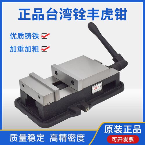 速发铣6虎钳 型固式夹具台虎钳床寸重角精密加工中心电脑锣平