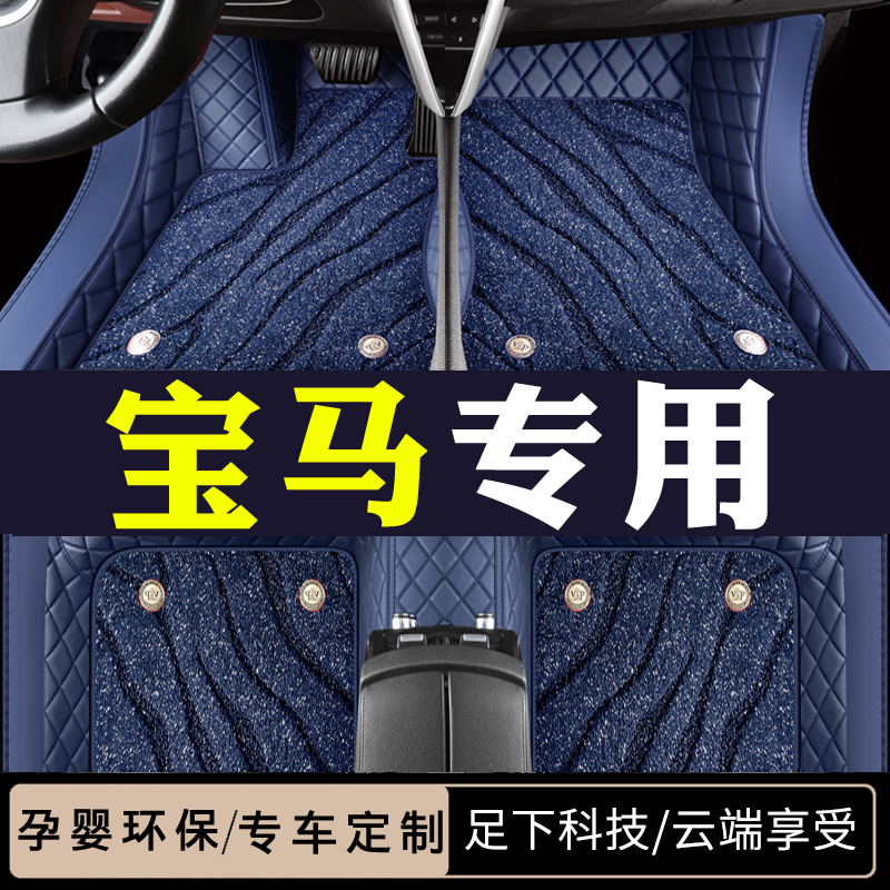 速发5系系7x1系525li5包li20lix6x5系x1ix全0围汽车脚垫