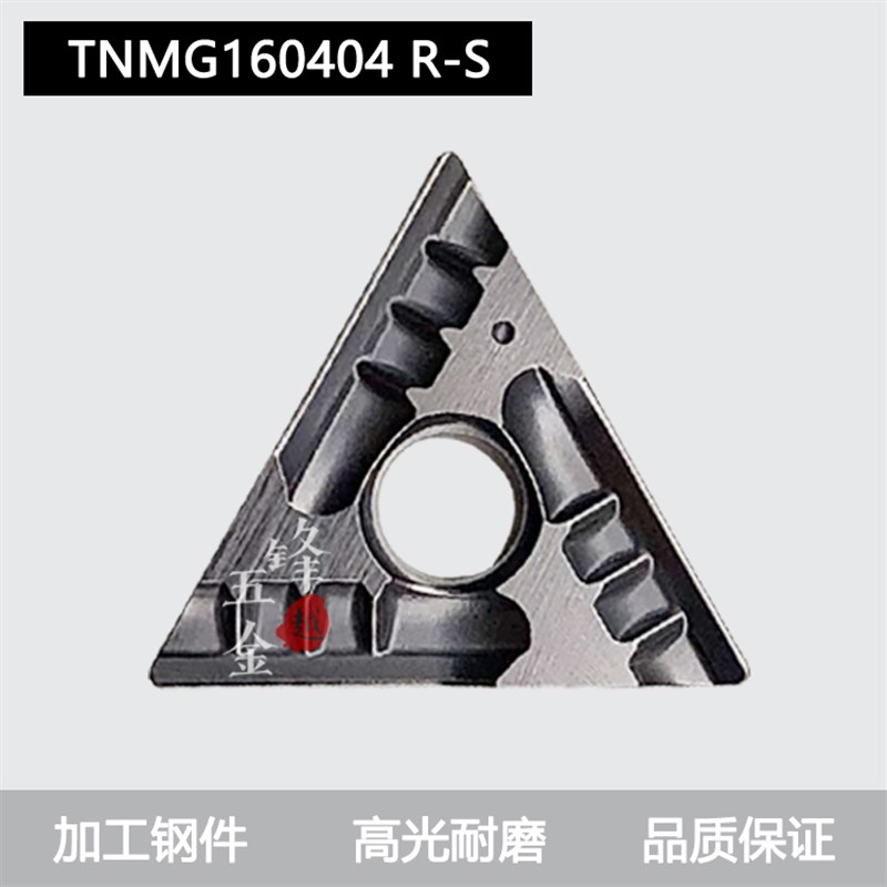 速发三角形外圆内孔金属陶瓷数控精车刀片刀头TMG160404 R-VF/R-S