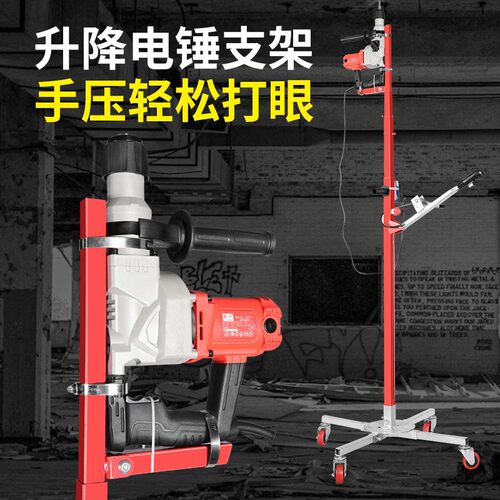 速发加厚支架升降式电锤架子天花板吊顶扳手套筒电长杆加锤电锤伸