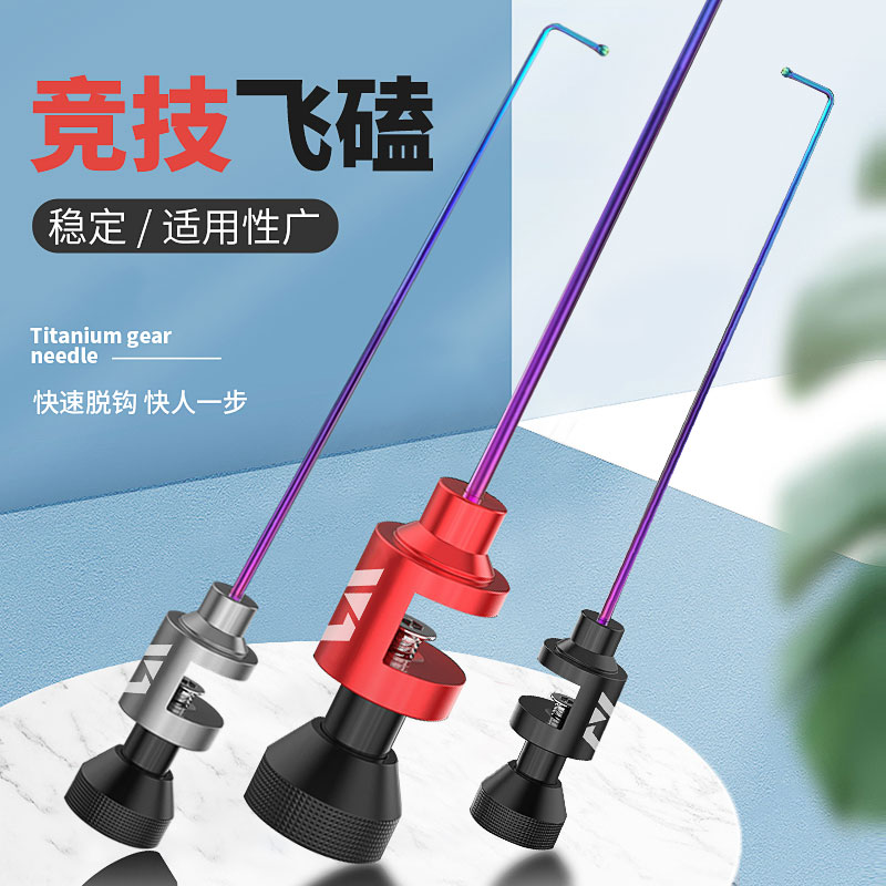 速发竞摘挡针技脱钩器钢锈不针大小台钓钓鱼鱼护飞磕取鱼档针超硬