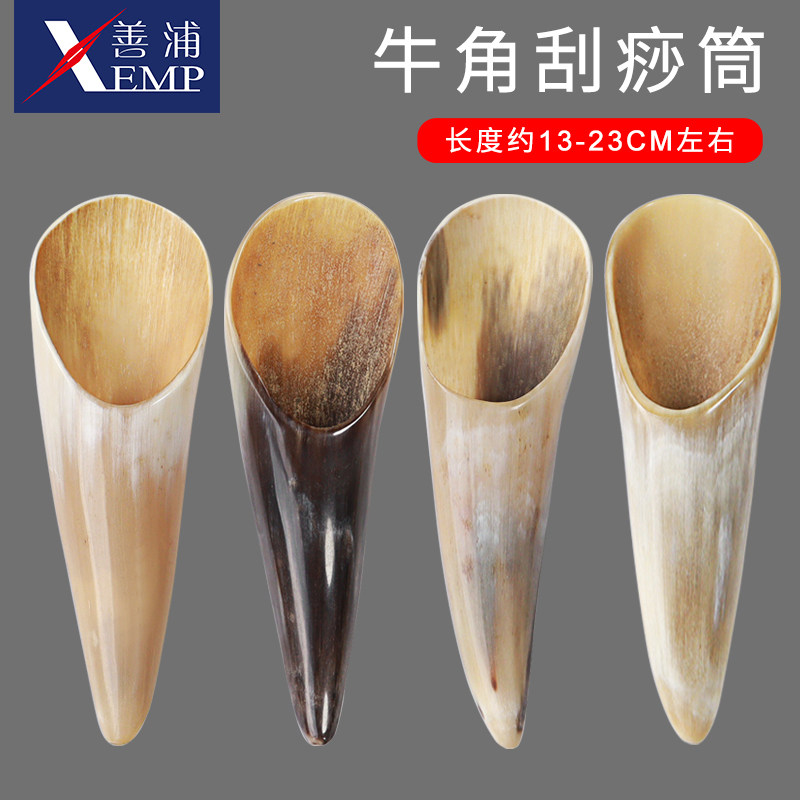 速发用足刮空筋家用牛角底全身腿部通痧筒背部颈部按摩拔心棒