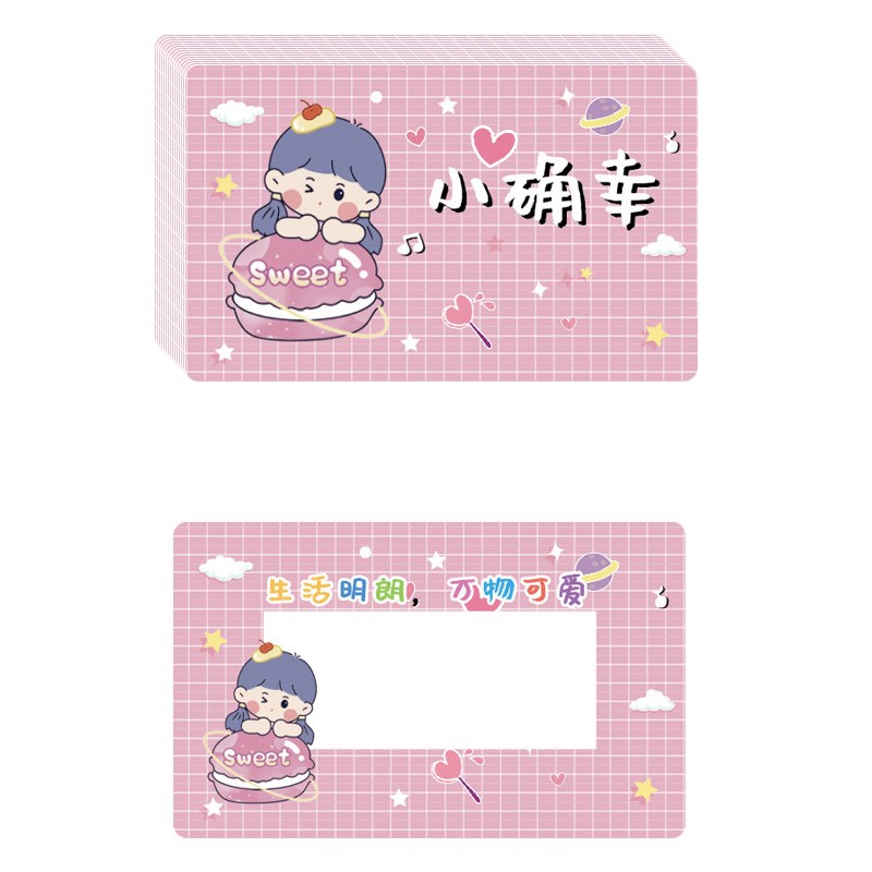 速发六一礼品幸运刮刮卡自制创意刮刮乐生日礼物小学生互动奖励卡
