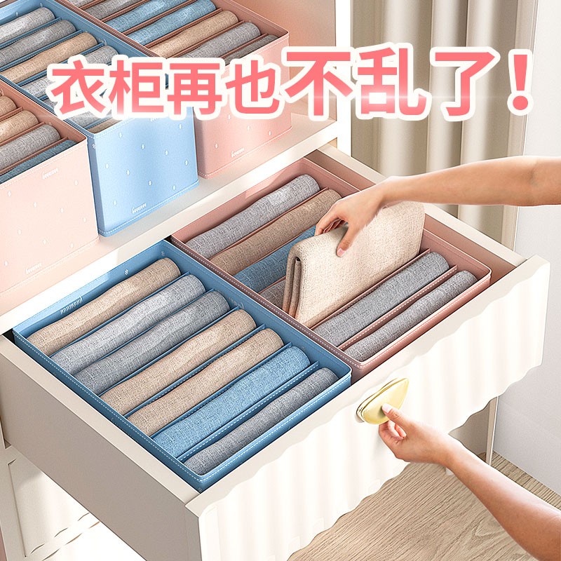 速发裤子衣柜收纳神器分格盒抽仔衣物分隔袋筐家用衣服牛屉裤收纳