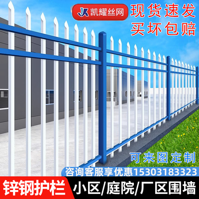 速发锌钢护栏围墙栅栏户栏工厂小区别墅庭院户外隔离防护外围铁艺