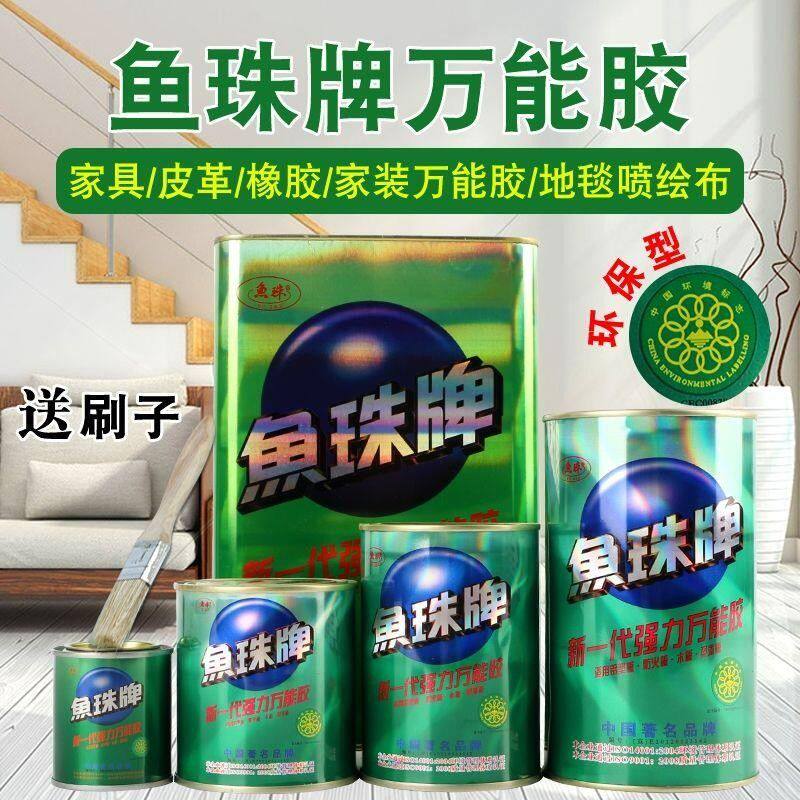 速发鱼珠牌胶 强力胶木工金属皮革PC板胶粘剂环保木板胶