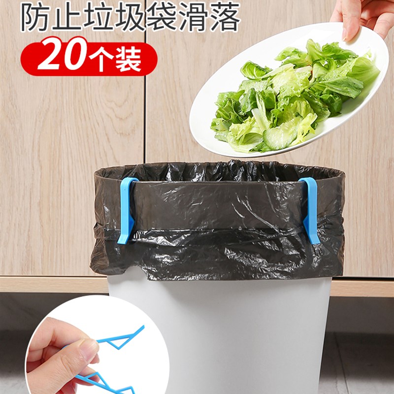 速发家用垃圾桶垃圾袋固定夹子 垃圾筒塑料袋防滑卡扣 简易卡子固