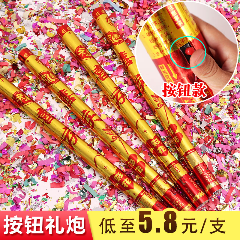 速发按钮礼结婚礼彩花喷筒庆典开工开婚礼花炮业用品大全手持礼宾
