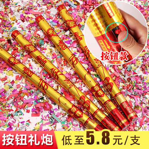 速发按钮礼结婚礼彩花喷筒庆典开工开婚礼花炮业用品大全手持礼宾