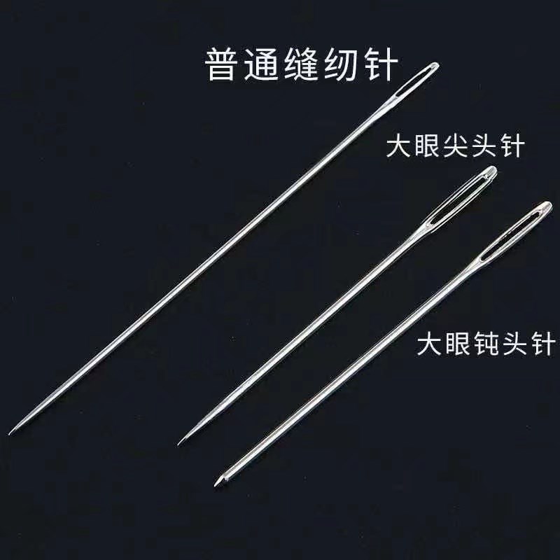 速发手缝大眼针家用缝衣针手缝被老专用长粗子大鼻子针人手工大号