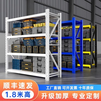 速发1.8仓库仓储货架展示架家用多功能置物架库房多层重型货物架