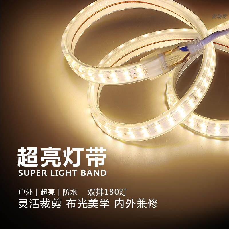 速发led灯带220v双排180灯防水工程吊顶照明可调光高亮度超高亮无