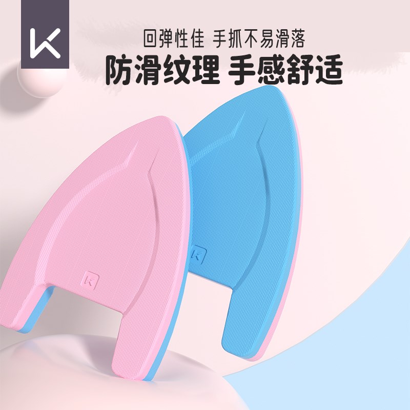 速发p游泳浮板初学者打水板儿童漂浮板背漂成人学游泳辅助神器装