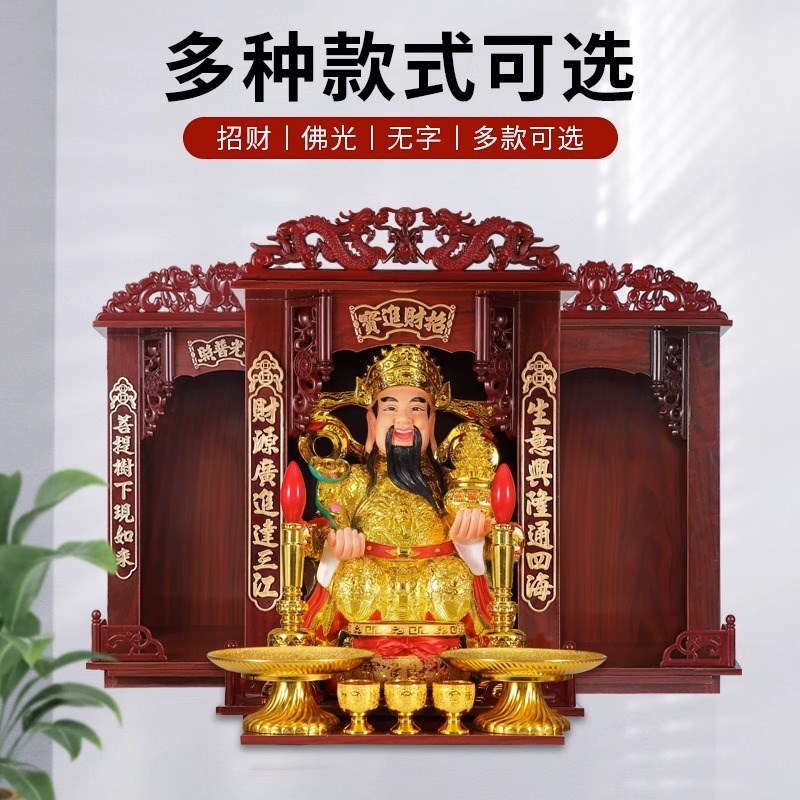 速发餹4H佛龛家用爷挂式神观新中式龛音供位柜供桌供奉壁供