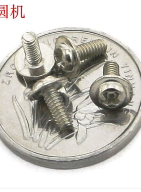 速发M1.7M2 镀镍十黑色/字圆头盘头带垫螺丝钉带平垫圆头机螺自PW