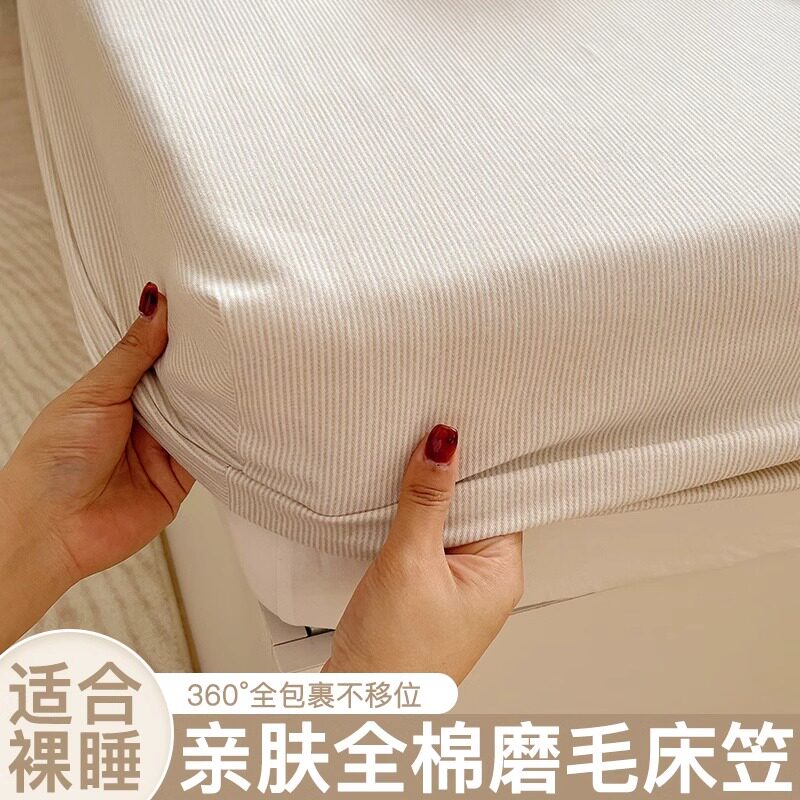 速发加厚磨毛床笠单件保棉202新款床冬床罩简约秋垫套全护罩