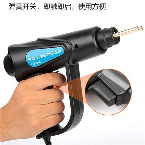 速发汽车保险杆修裂塑料补复痕修补热熔焊枪破洞焊接工器植钉神具
