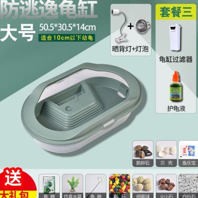 速发养草龟黄缘龟专用缸家用养殖箱小乌龟的生墅屋别态缸带晒台饲