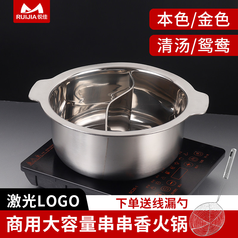 速发金色不锈钢串串香专用锅鸳加四川串香锅庆厚重鸯火锅盆商用电