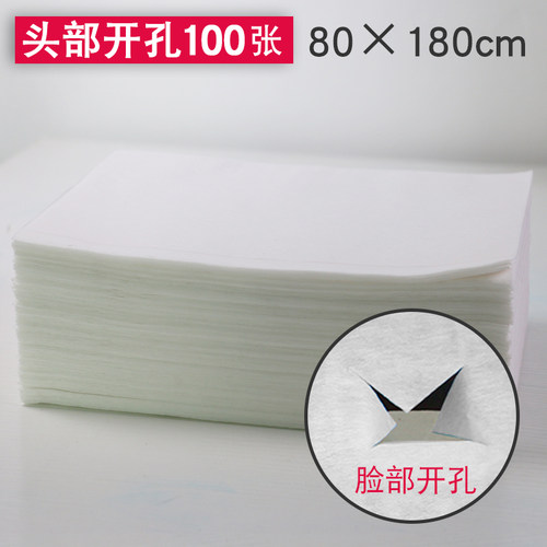 速发一次性院专用按摩床垫带加洞厚1菌隔脏透气无纺布无00张